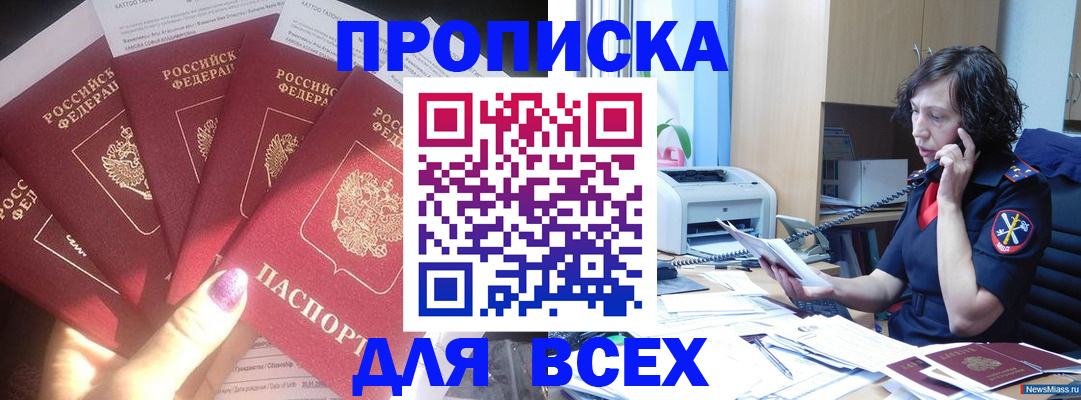 регистрация для дет. сада в Кемерово