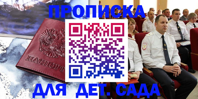 прописка поиск в Кемерово